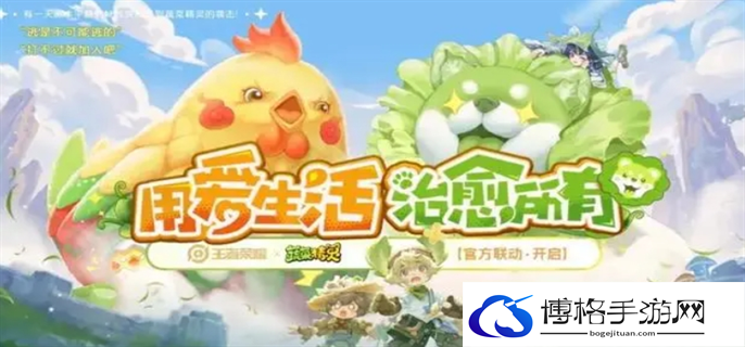 王者荣耀蔬菜精灵联动皮肤是什么-蔬菜精灵联动皮肤一览