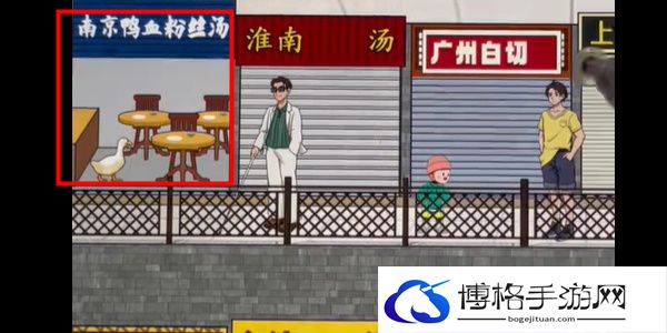 汉字找茬王各地名吃通关流程