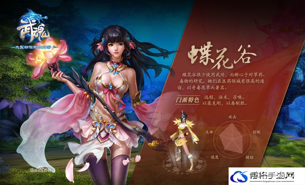 武魂蜀山加点攻略分享