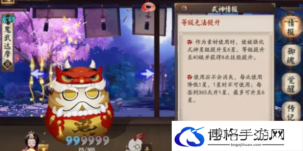 阴阳师超鬼王鬼武达摩怎么获得-最佳打怪路线推荐