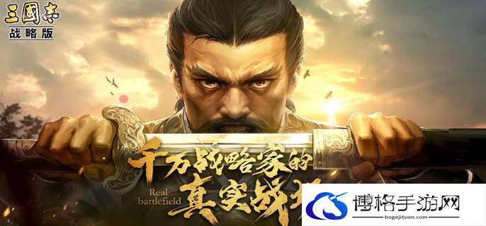 三国志战略版新手怎么开荒-新手开荒攻略