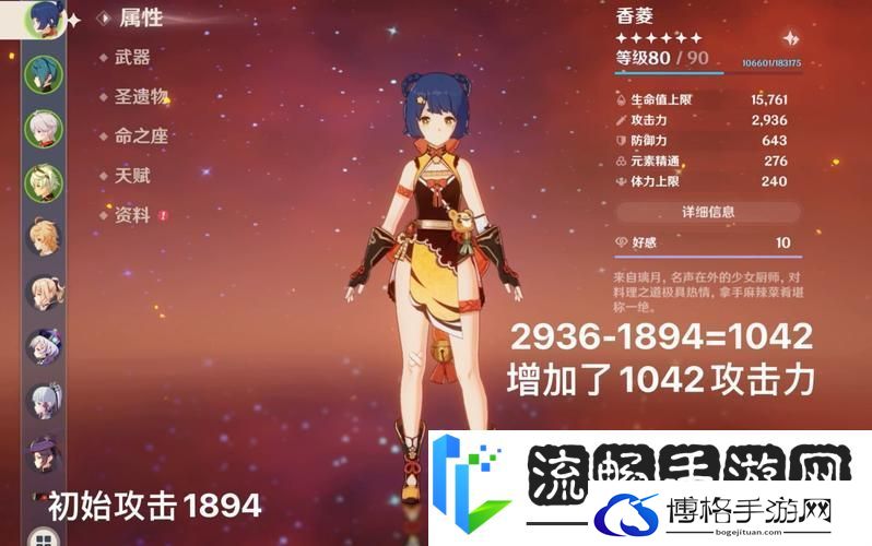 原神试作斩岩-哪些角色能发挥它的最大威力