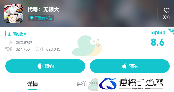《代号无限大》多少g？需要多大内存呢