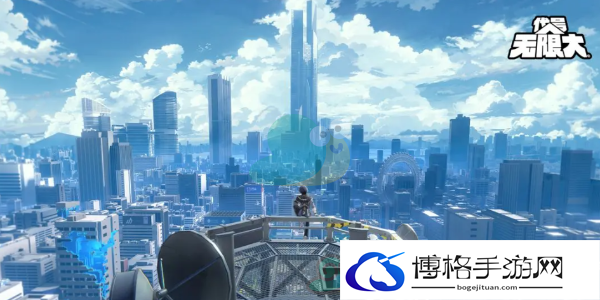 《代号无限大》多少g？需要多大内存呢
