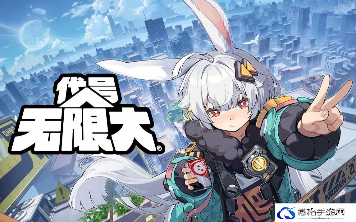 《代号无限大》多少g？需要多大内存呢