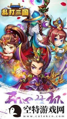 魏蜀吴悍将BT版震撼来袭