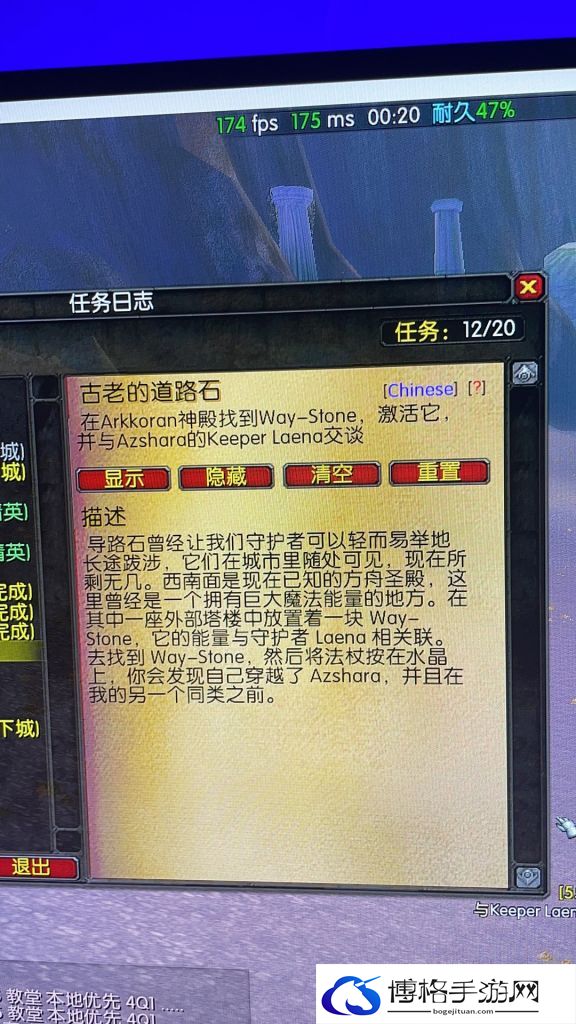魔兽世界乌龟服古老的道路石任务怎么做-提升反应速度