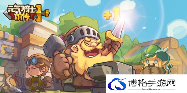 元气骑士前传领主飞盾流毕业装备怎么选-选择合适的战斗场景