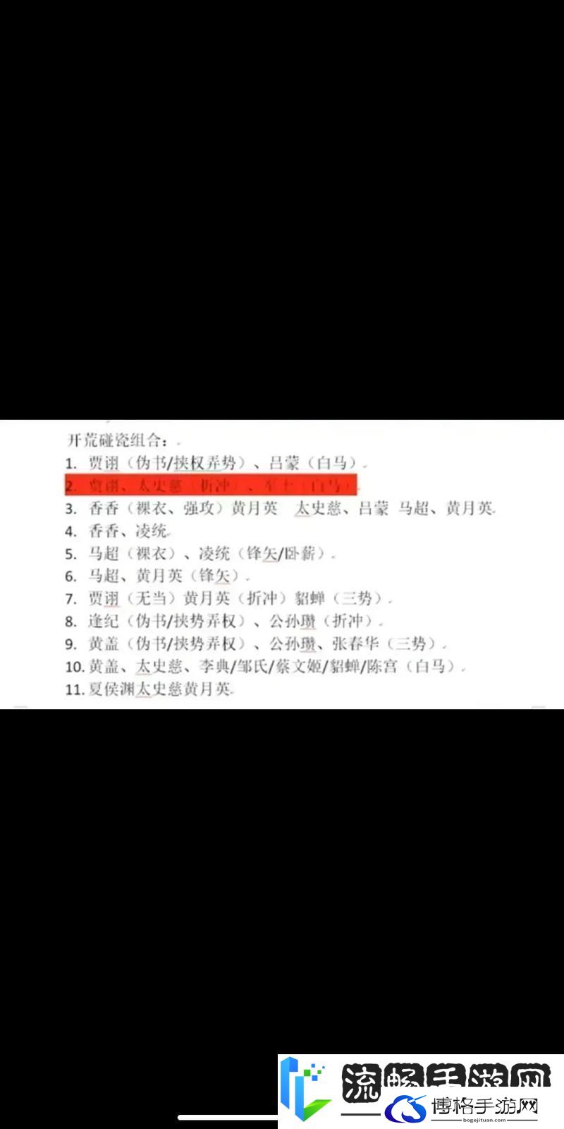 帝王三国新区开服攻略