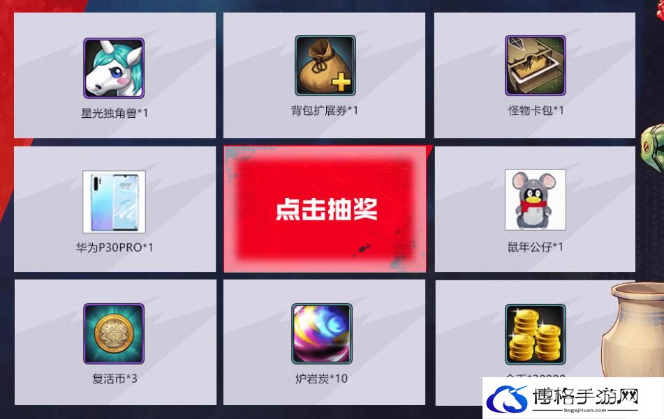 《DNF》手游星光独角兽获得方法