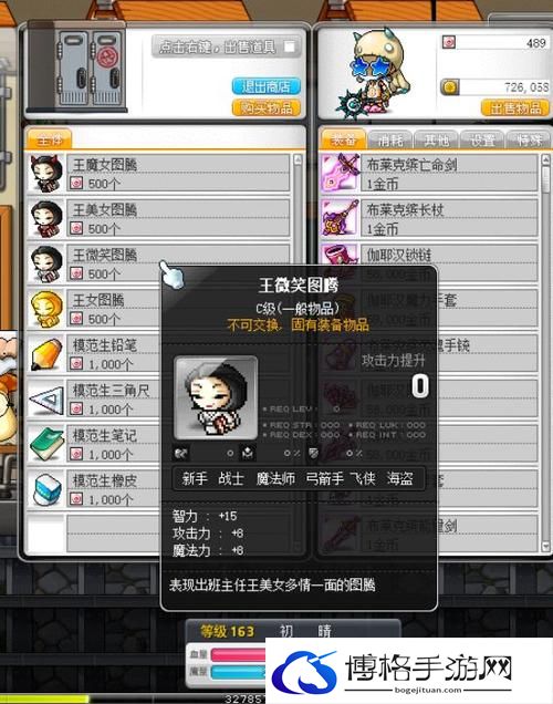 《冒险岛online》枫之高校通关攻略-怪物行为分析技巧