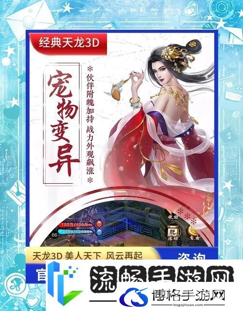 重温经典武侠梦