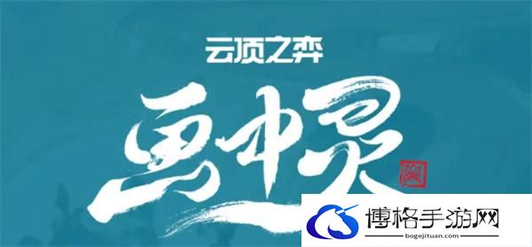云顶之弈S11画中灵五费卡技能是什么-S11画中灵五费卡技能介绍图一
