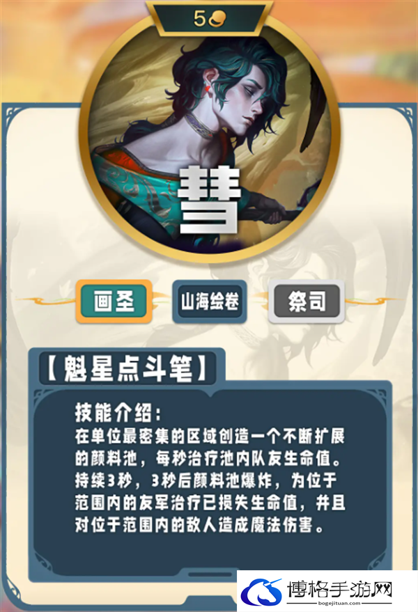 云顶之弈S11画中灵五费卡技能是什么-S11画中灵五费卡技能介绍图三