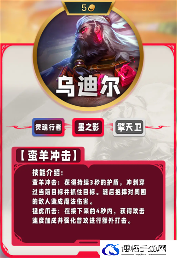 云顶之弈S11画中灵五费卡技能是什么-S11画中灵五费卡技能介绍图六