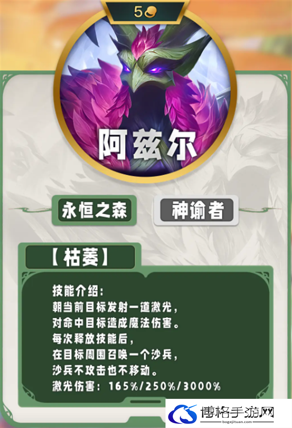 云顶之弈S11画中灵五费卡技能是什么-S11画中灵五费卡技能介绍图七