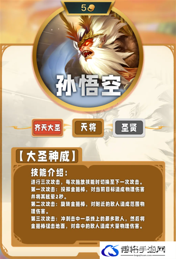 云顶之弈S11画中灵五费卡技能是什么-S11画中灵五费卡技能介绍图八