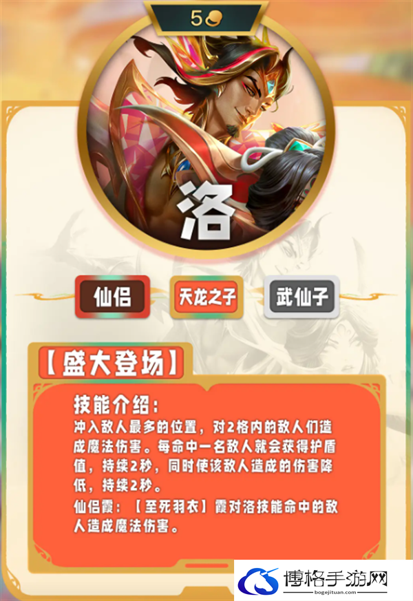 云顶之弈S11画中灵五费卡技能是什么-S11画中灵五费卡技能介绍图九