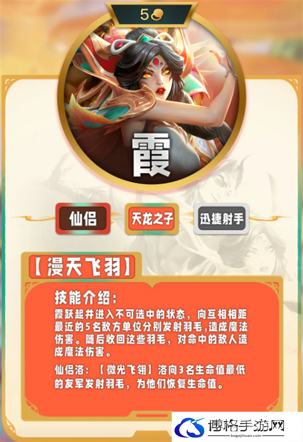 云顶之弈S11画中灵五费卡技能是什么-S11画中灵五费卡技能介绍图十