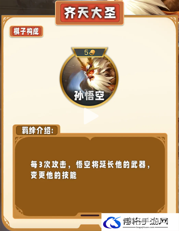 云顶之弈S11画中灵都有哪些特质类羁绊-S11画中灵特质类羁绊介绍图十四