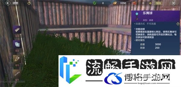 妄想山海乐舞球怎么获得