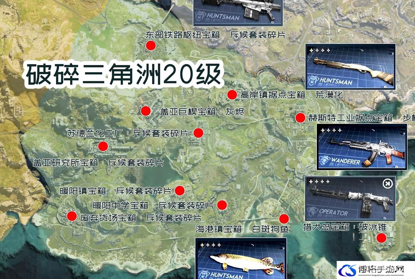 《七日世界》蓝图碎片位置大全