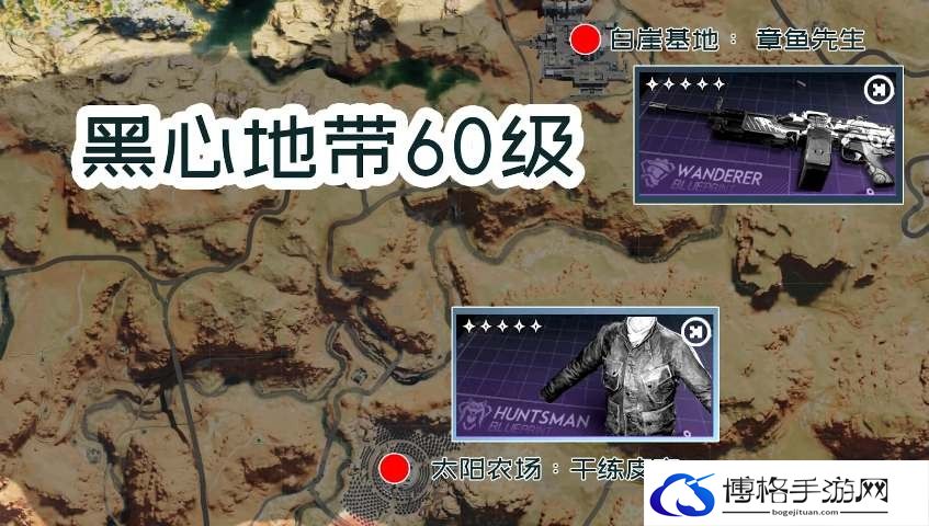 《七日世界》蓝图碎片位置大全