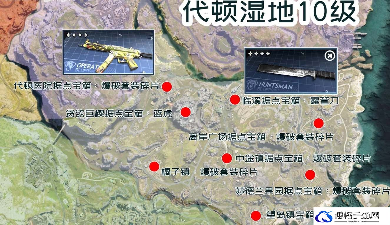 七日世界蓝图碎片刷新位置一览-地图探索指南