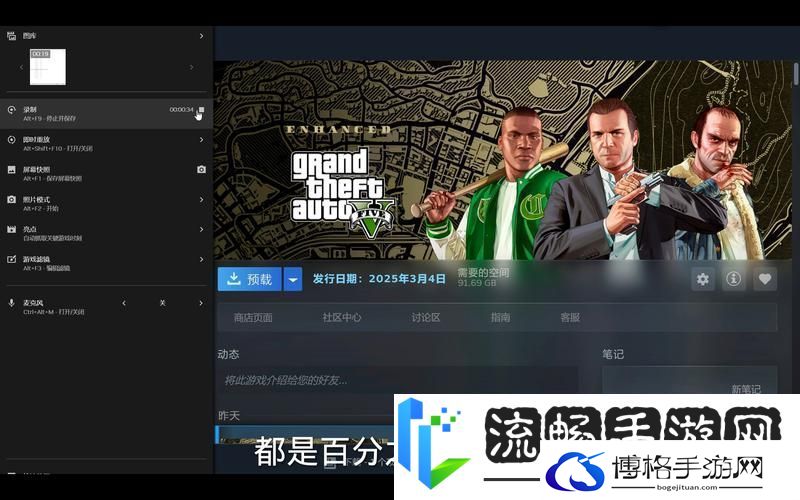 GTA6与无主4