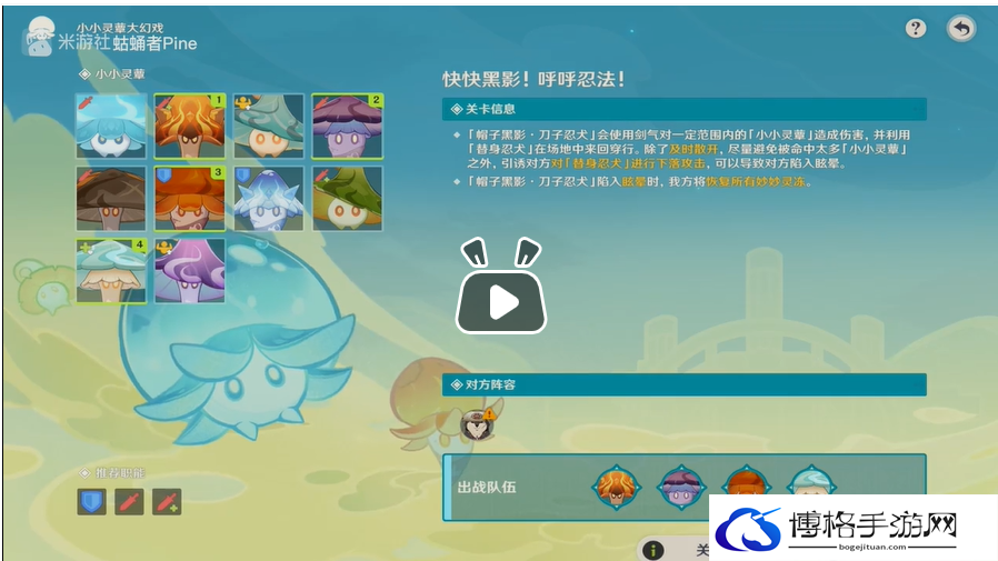 原神快快黑影呼呼忍法攻略-掌握狙击技巧