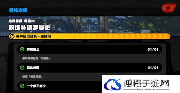 绝区零职场补锅罗曼史任务怎么做-如何合理利用技能点