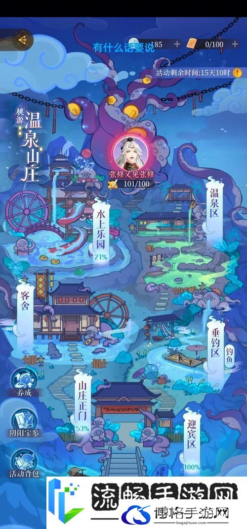 桃源秘境解锁新篇章