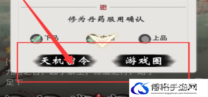 一念逍遥最新密令大全2024图四