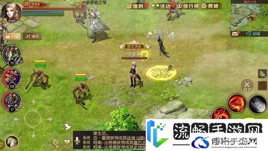 魔域手游新版本震撼登场