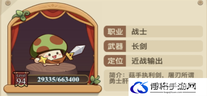 冒险大作战最强职业选择推荐图二