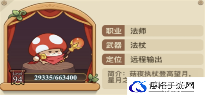 冒险大作战最强职业选择推荐图四