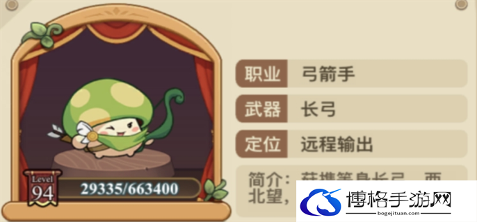 冒险大作战最强职业选择推荐图三