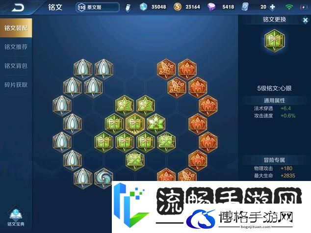 王者荣耀中百穿铭文揭秘