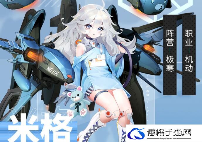 零之战线米格极寒阵营阵容推荐-升级策略大全