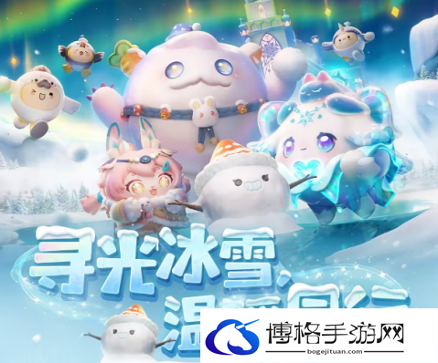 蛋仔派对寻光冰雪季征集活动怎么玩-如何利用时间管理提升效率