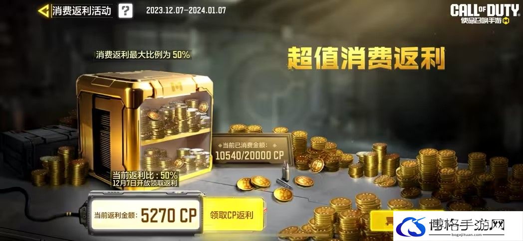 使命召唤手游凛冬节活动攻略大全-无限金币钻石获取方法