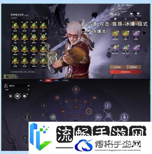 天地劫幽城再临-璇玑魂石饰品搭配全攻略