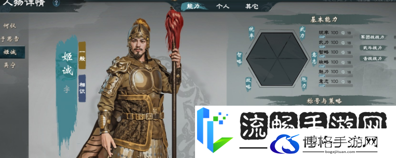 英雄立志传：三国志挖武将方法介绍