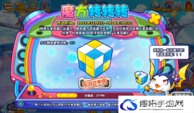 洛克王国魔方转转转活动攻略-竞技场战斗的小窍门