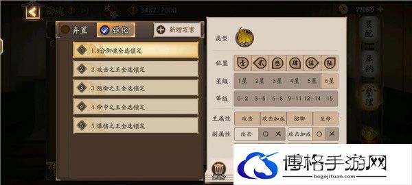 阴阳师御魂整理弃置方案攻略-战斗节奏掌控秘诀