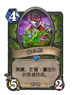 炉石传说2月19日更新公告
