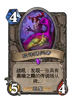 炉石传说2月19日更新公告