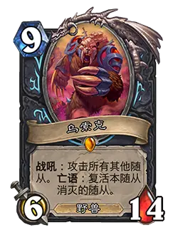 炉石传说2月19日更新公告