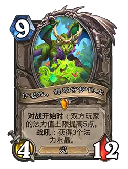 炉石传说2月19日更新公告