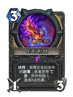 炉石传说2月19日更新公告